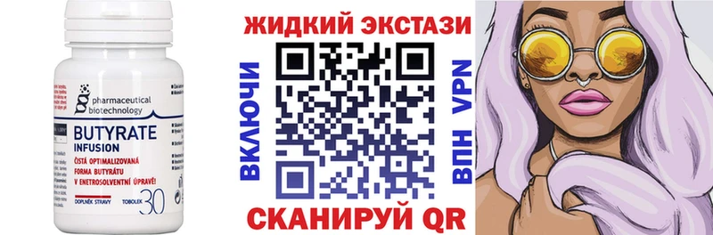 где купить наркоту  Приволжский  БУТИРАТ Butirat 