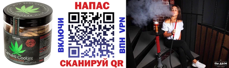 Печенье с ТГК конопля  Приволжский 