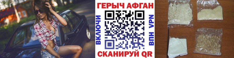 ГЕРОИН VHQ  где можно купить   Приволжский 
