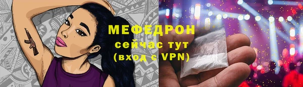 меф Новокубанск