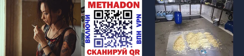 omg ссылка  Приволжский  МЕТАДОН белоснежный 
